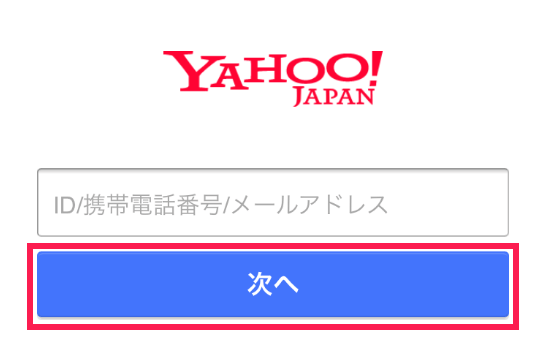 Yahoo! JAPAN IDで
  ログインする