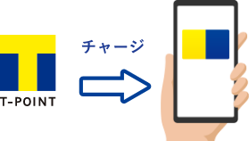 Tポイントでチャージが可能
