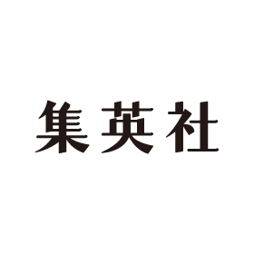 集英社
